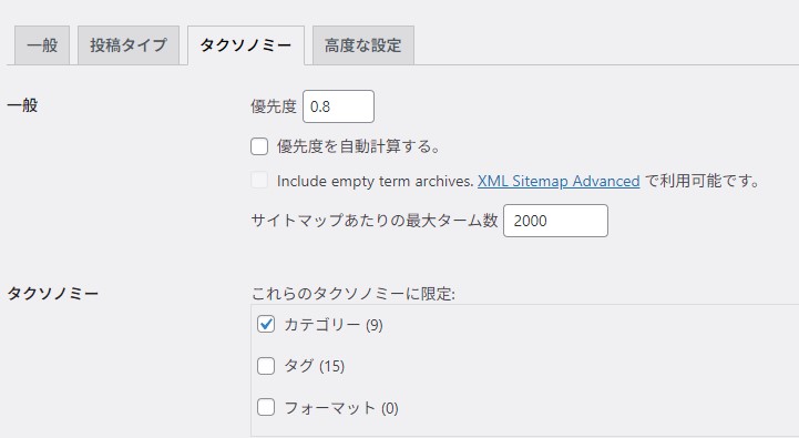 XML Sitemap & Google Newsタクソノミーの設定