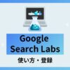 google search labs