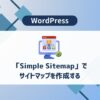 wordpress simple sitemap