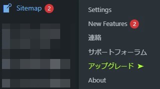 simplesitemapメニュー