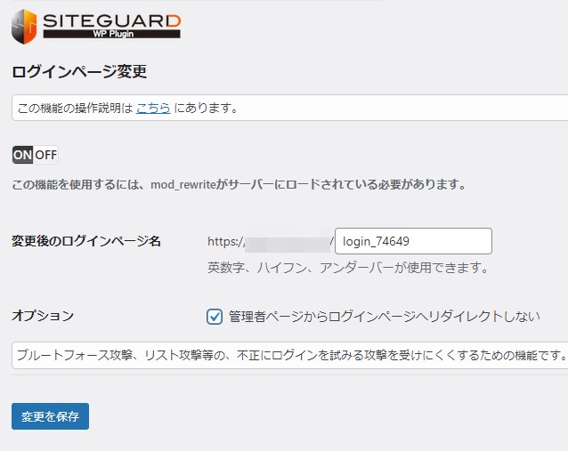 siteguardログインページ設定