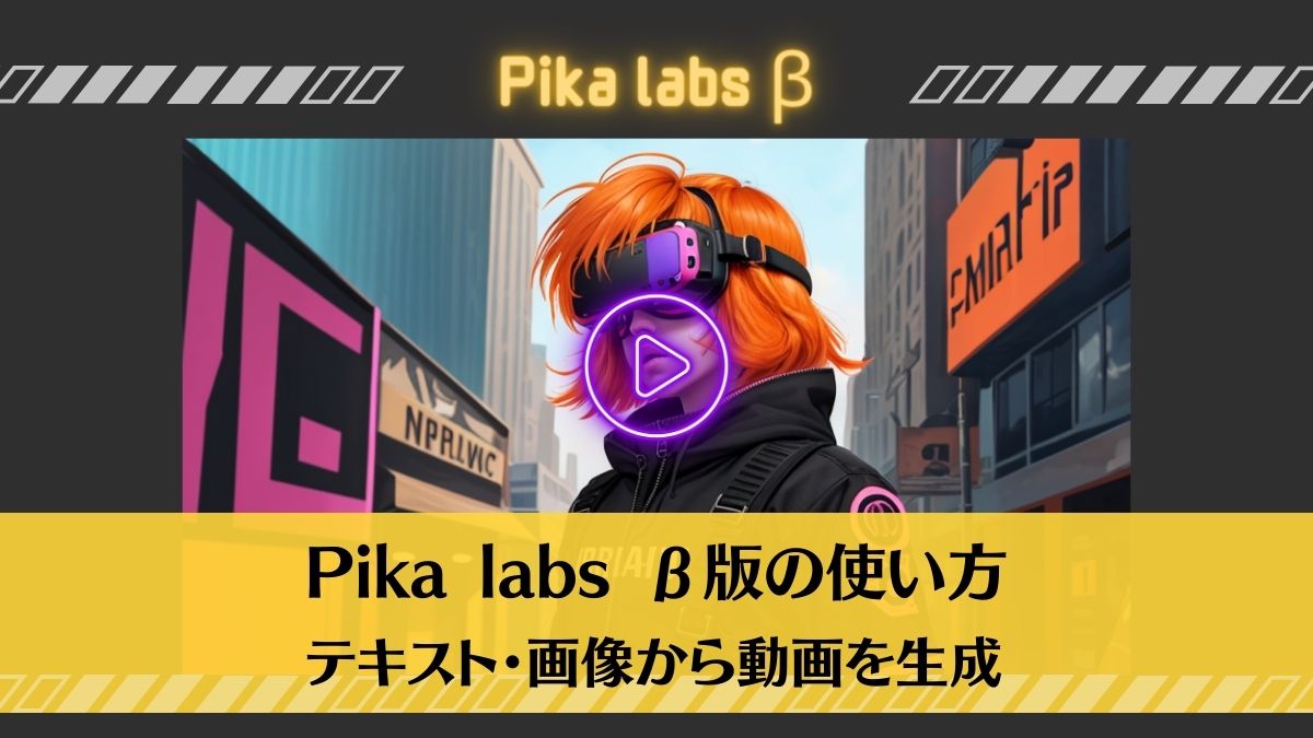 piaklabβ版