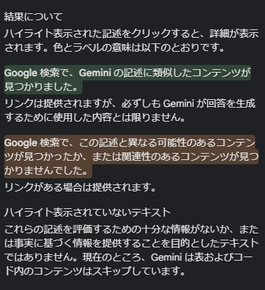 ‎Geminiハイライト