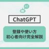 ChatGPT