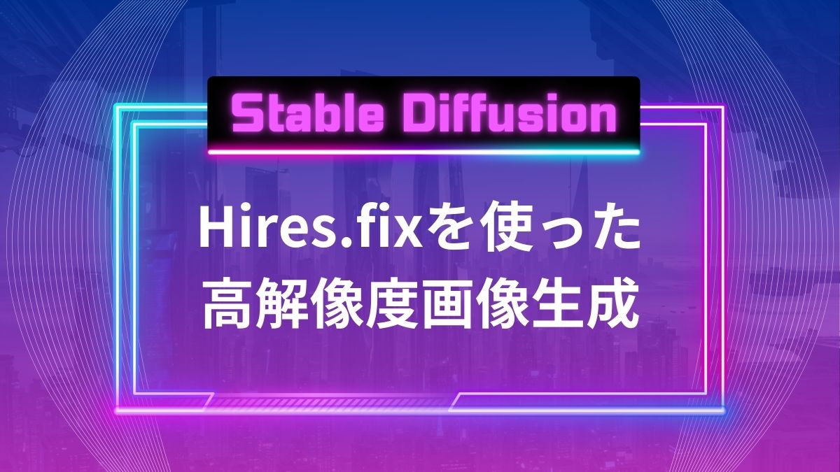 Hires.fix