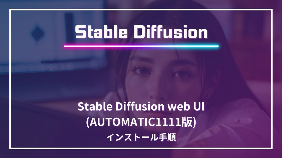 Stable Diffusion web UI AUTOMATIC1111