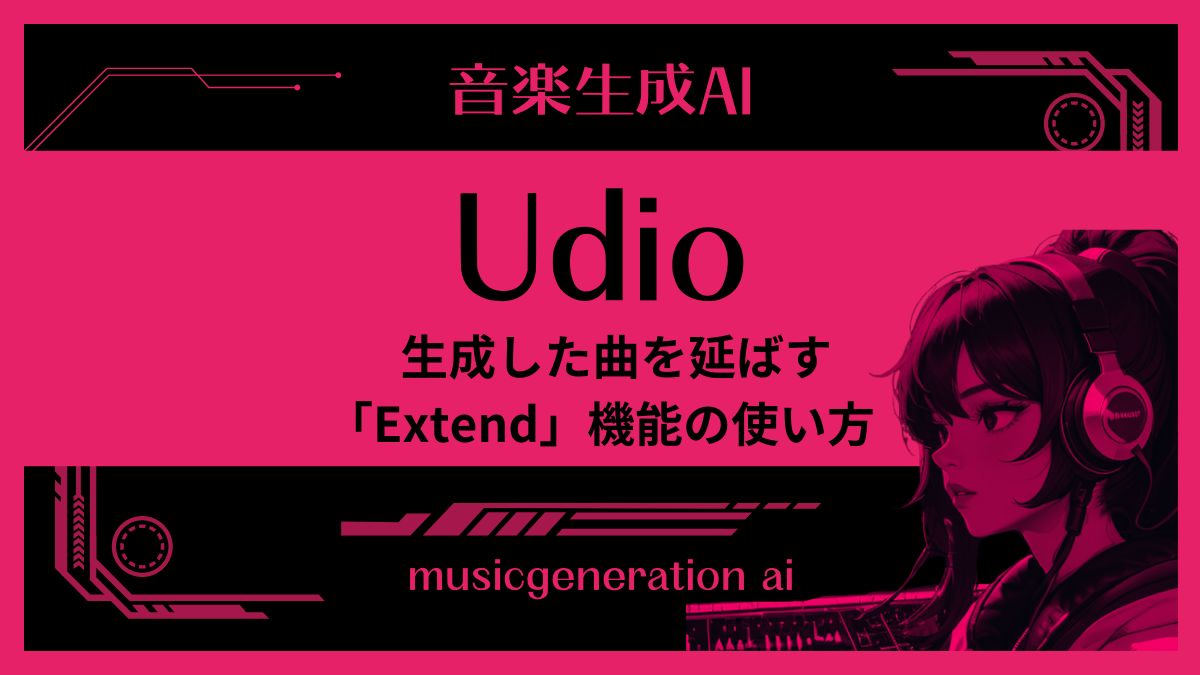 udio extend