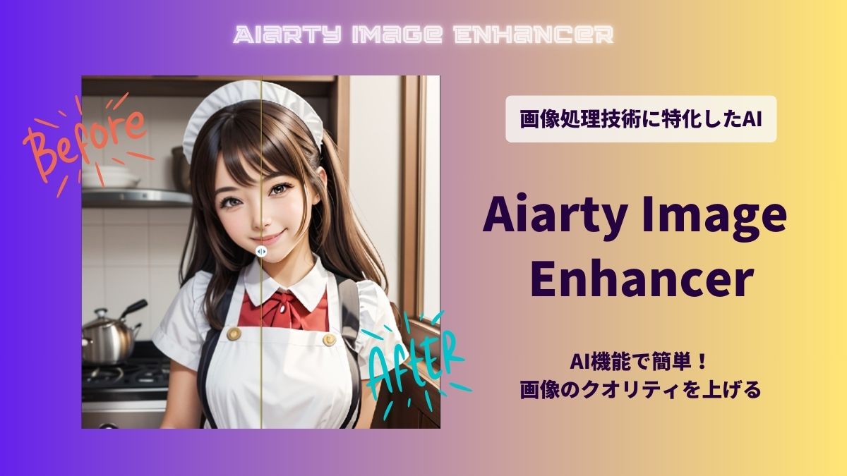 Aiarty Image Enhancer