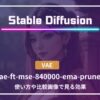 vae-ft-mse-840000-ema-pruned