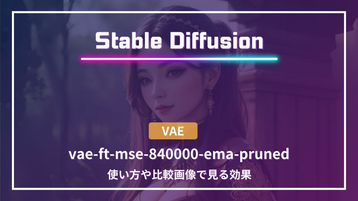 vae-ft-mse-840000-ema-pruned