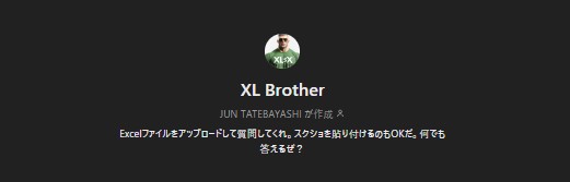 ChatGPT-XL-Brother