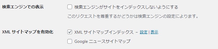 XML-Sitemap-Google-News_Wordpress表示設定画面