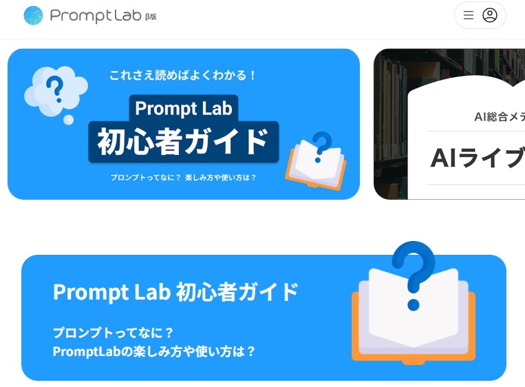 Prompt Lab